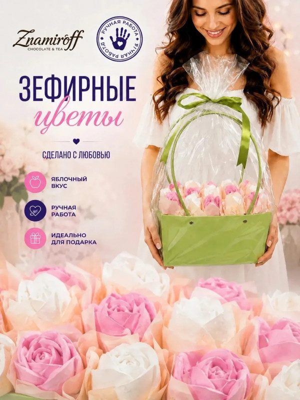 №1   Сумка-корзинка с зефирными цветами 280г, Размер XL красно-белые бутоны  в Мелеузе