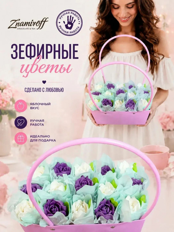 №1   Сумка-корзинка с зефирными цветами 280г, Размер XL бело-сиреневые бутоны в Мелеузе