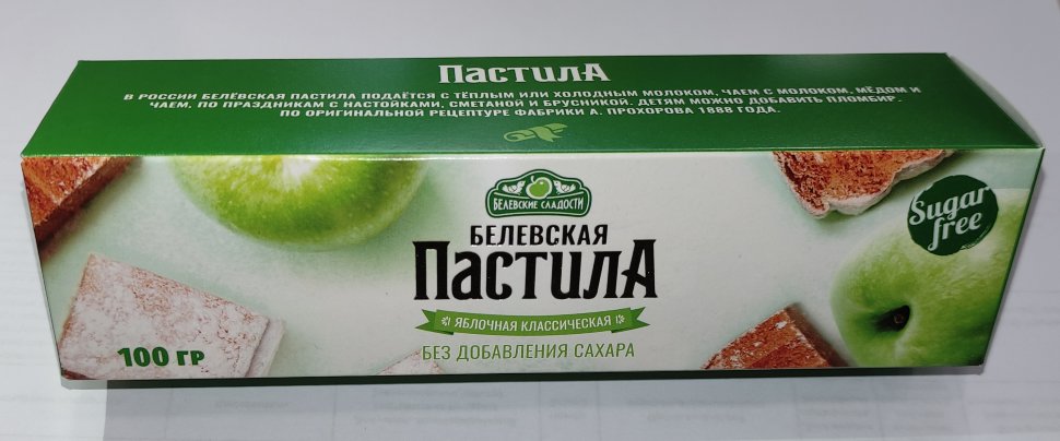  Пастила 100г диетическая белевская  НОВЫЙ ФОРМАТ(2шт по 50г)   в Мелеузе