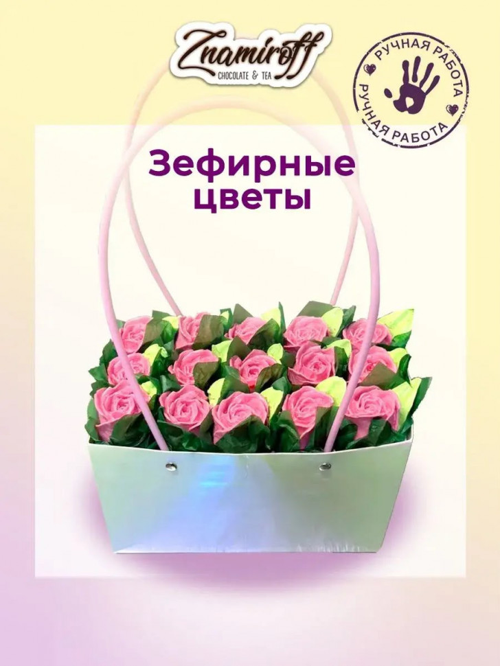    Сумка-корзинка с зефирными цветами 400г, Размер XL розовые бутоны  в Мелеузе