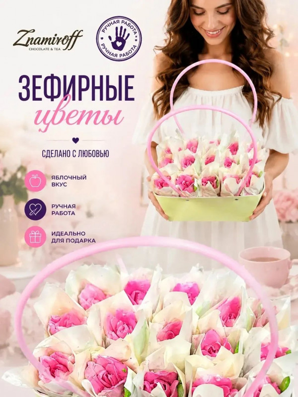 №1   Сумка-корзинка с зефирными цветами 280г, Размер XL розовые бутоны  в Мелеузе