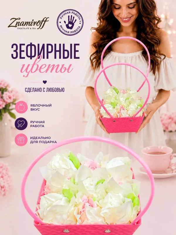 №1   Сумка-корзинка с зефирными цветами 150г, Размер М бело-розовые бутоны  в Мелеузе