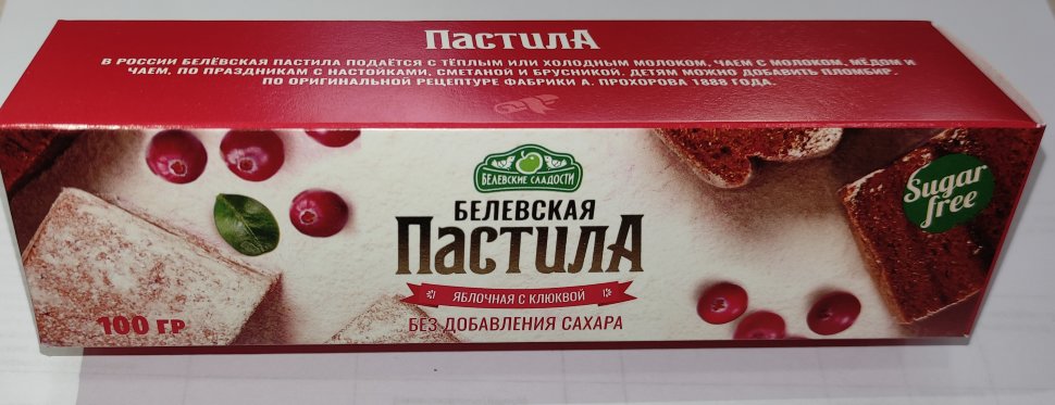  Пастила 100г с клюквой белевская диетическая НОВЫЙ ФОРМАТ(2шт по 50г)   в Мелеузе