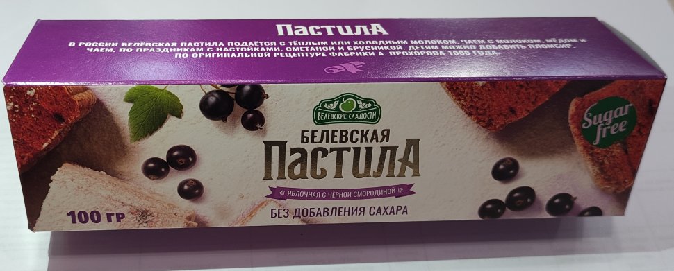  Пастила 100г с чёрной смородиной белевская диетическая НОВЫЙ ФОРМАТ(2шт по 50г) в Мелеузе