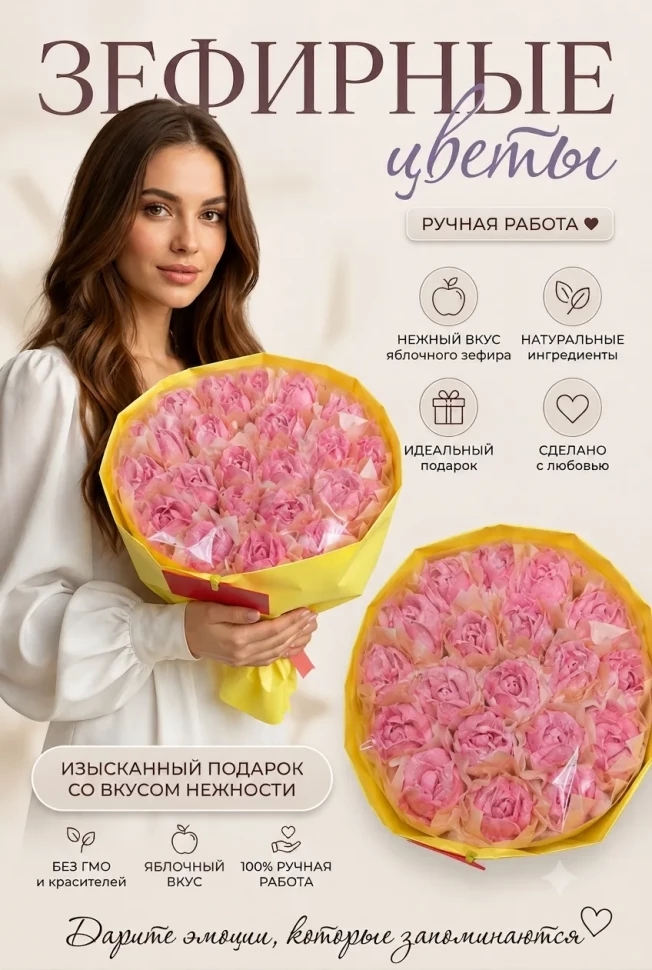  Букет Зефирный Размер XL розовый,350г в Мелеузе