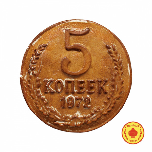 №3 Пряник печатный  5 копеек, (начинка яблочное повидло), 500г  в Мелеузе