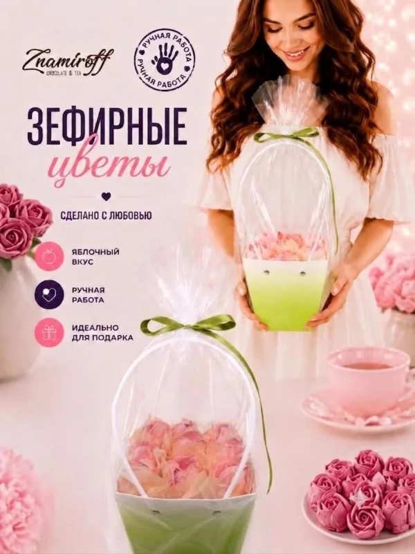 №1   Сумка-корзинка с зефирными цветами 150г, Размер М розовые бутоны  в Мелеузе