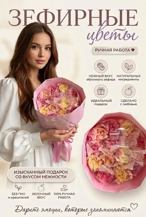 №1 Букет Зефирный Размер М жёлто-розовый,150г в Мелеузе