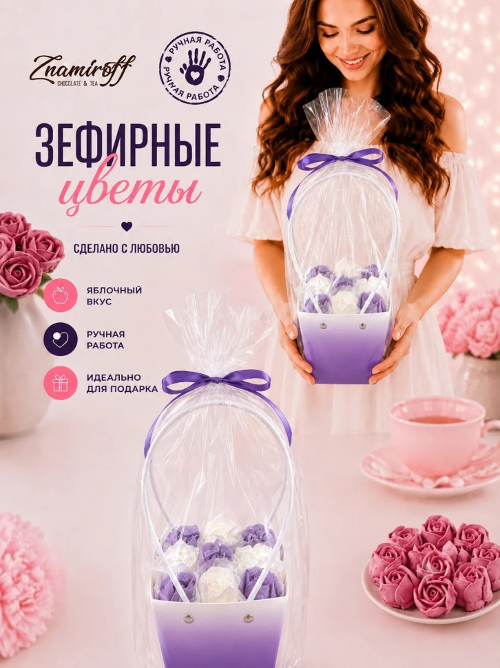    Сумка-корзинка с зефирными цветами 150г, Размер М бело-сиреневые бутоны   в Мелеузе